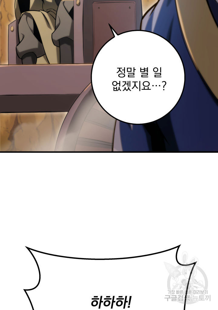 구천구검 9화 86
