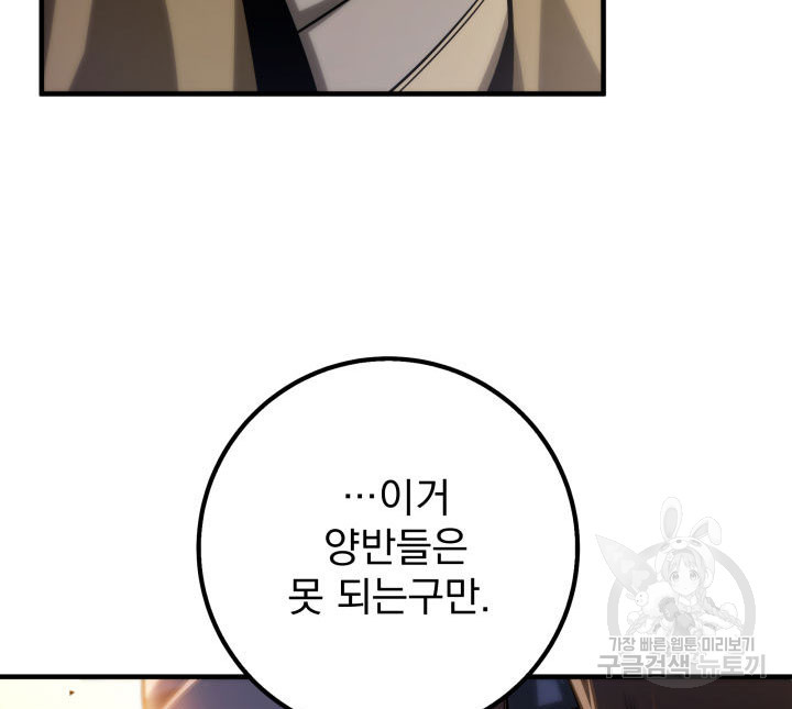 구천구검 9화 96