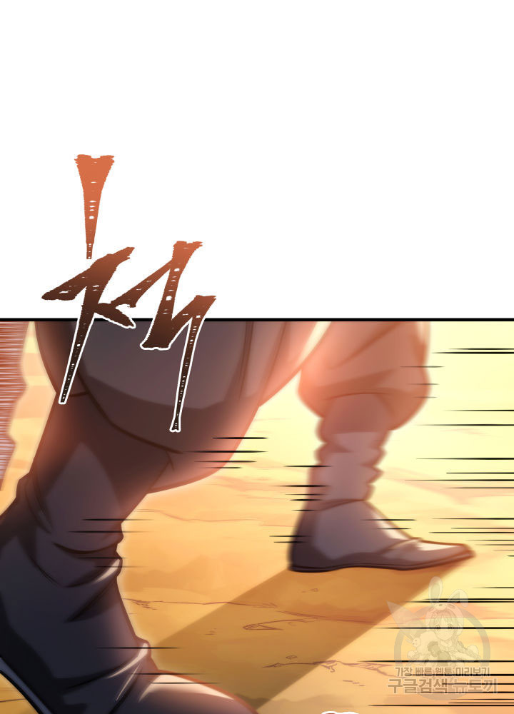 구천구검 9화 98