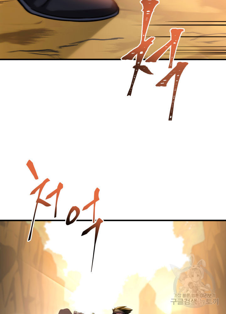구천구검 9화 99