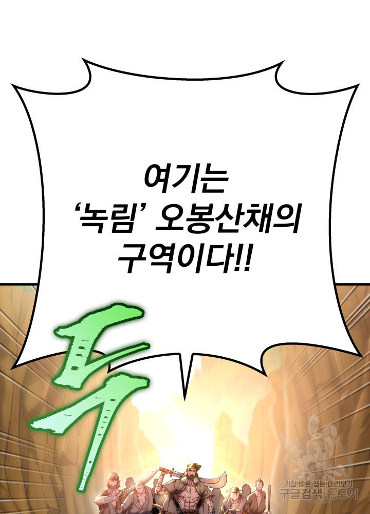 구천구검 9화 101