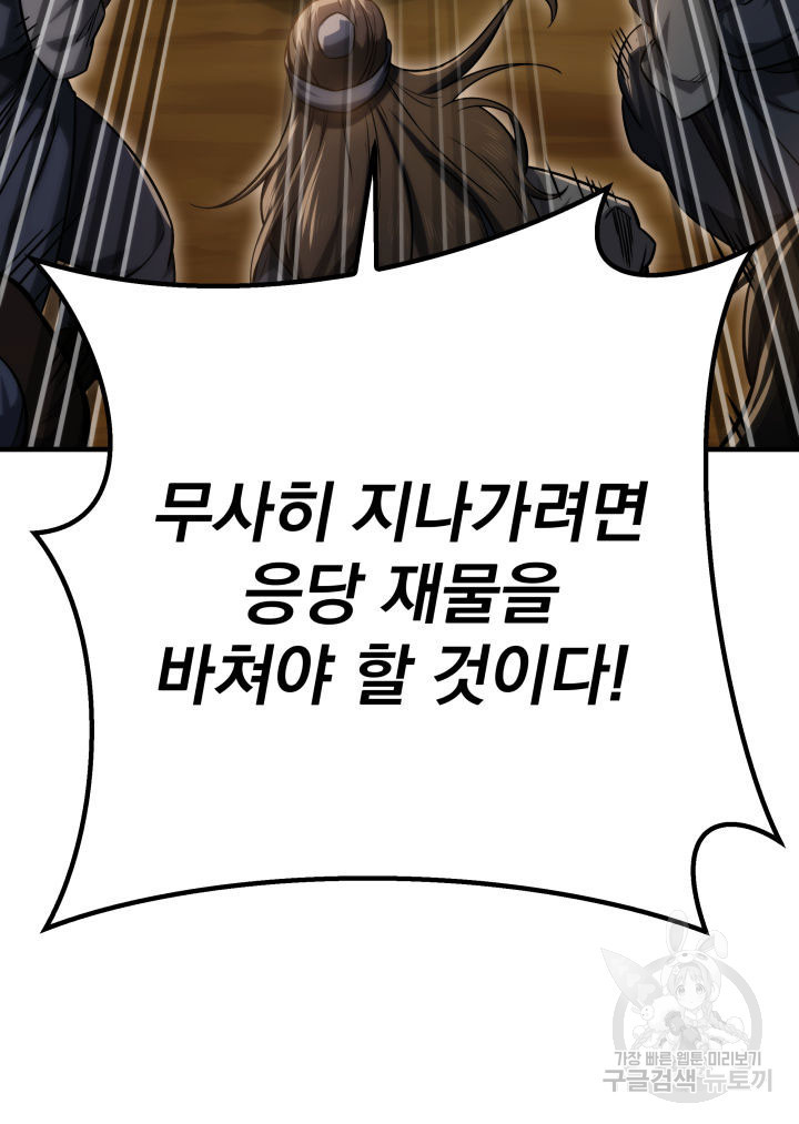 구천구검 9화 103