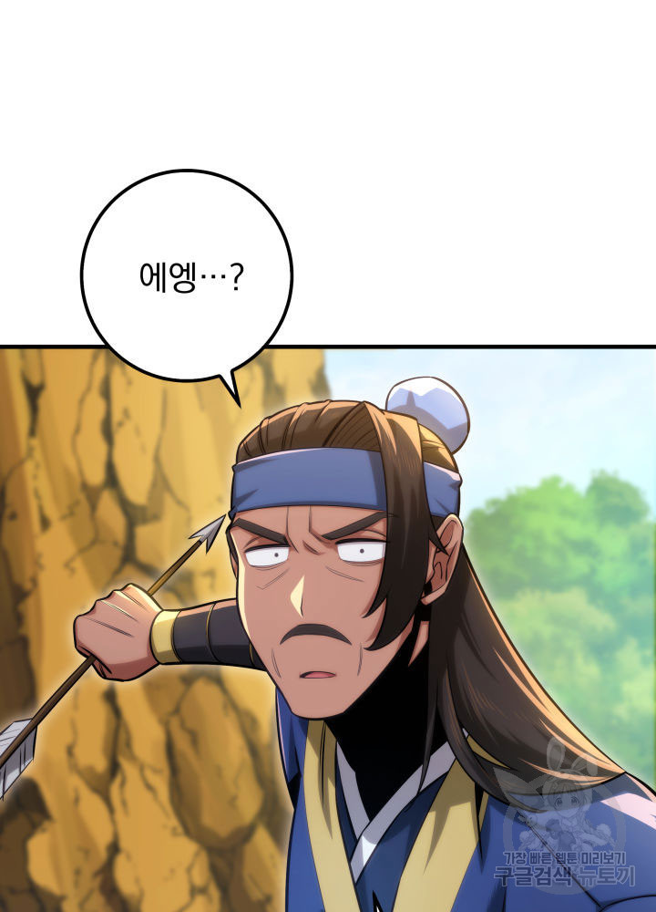 구천구검 9화 104