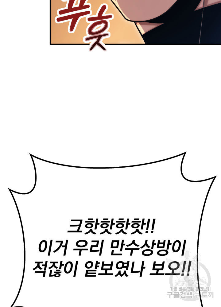 구천구검 9화 106