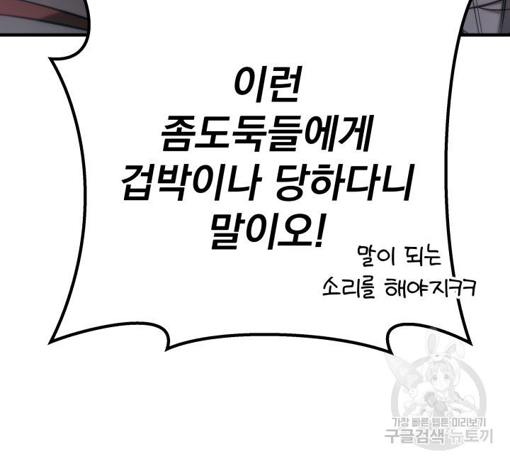 구천구검 9화 108