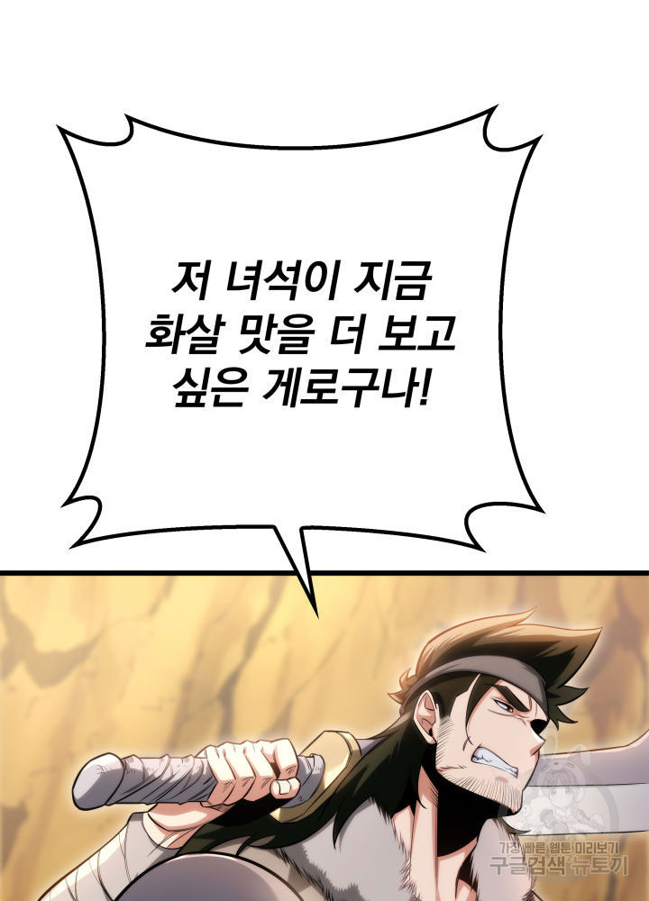 구천구검 9화 109