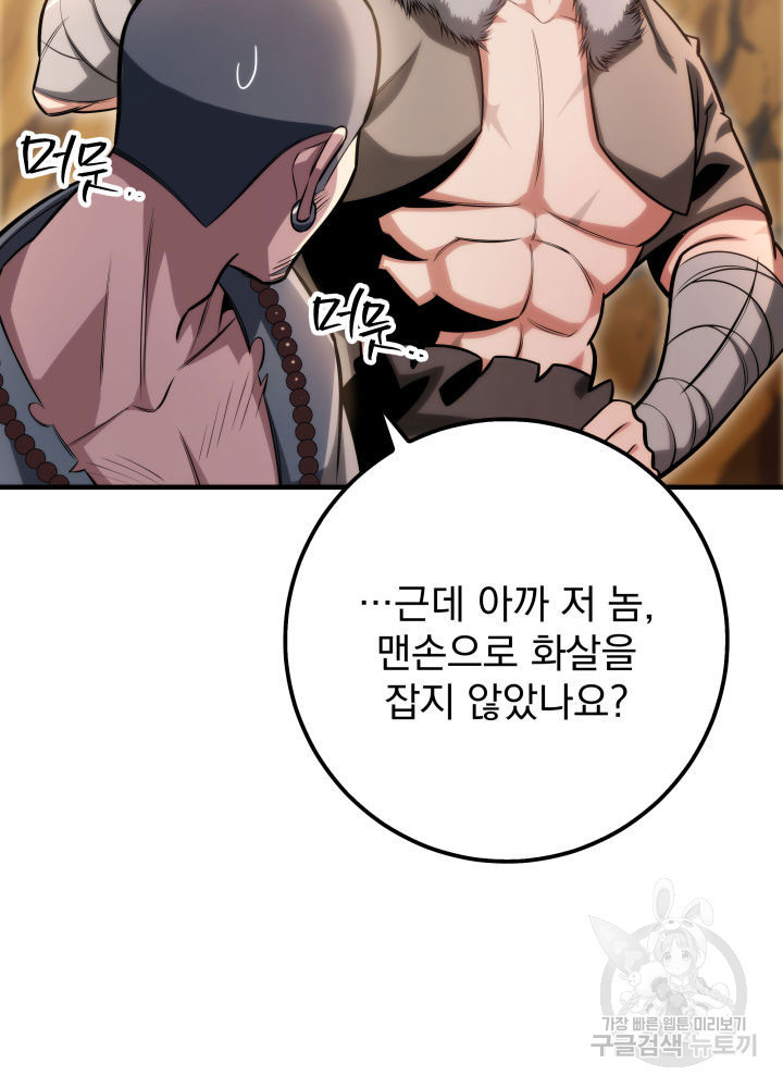 구천구검 9화 110