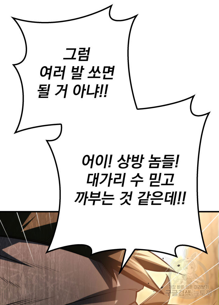 구천구검 9화 111