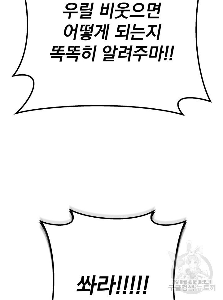 구천구검 9화 113