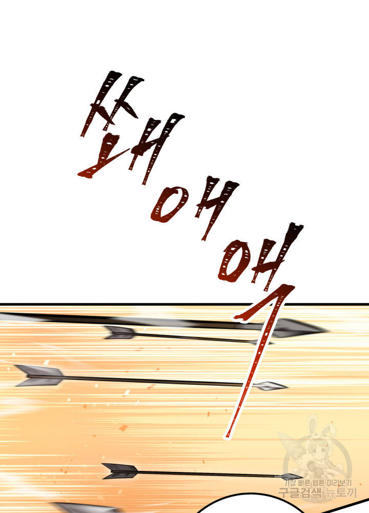 구천구검 9화 116