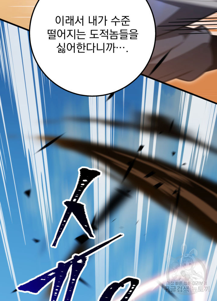 구천구검 9화 118