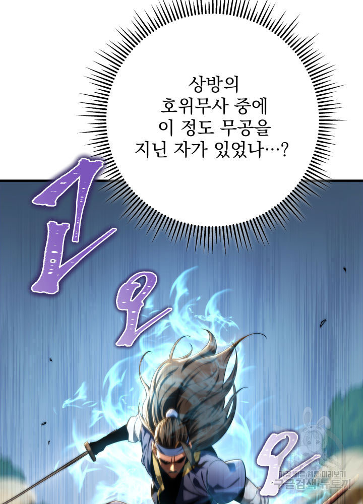 구천구검 9화 126