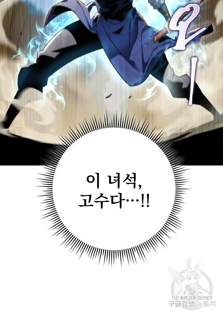 구천구검 9화 127