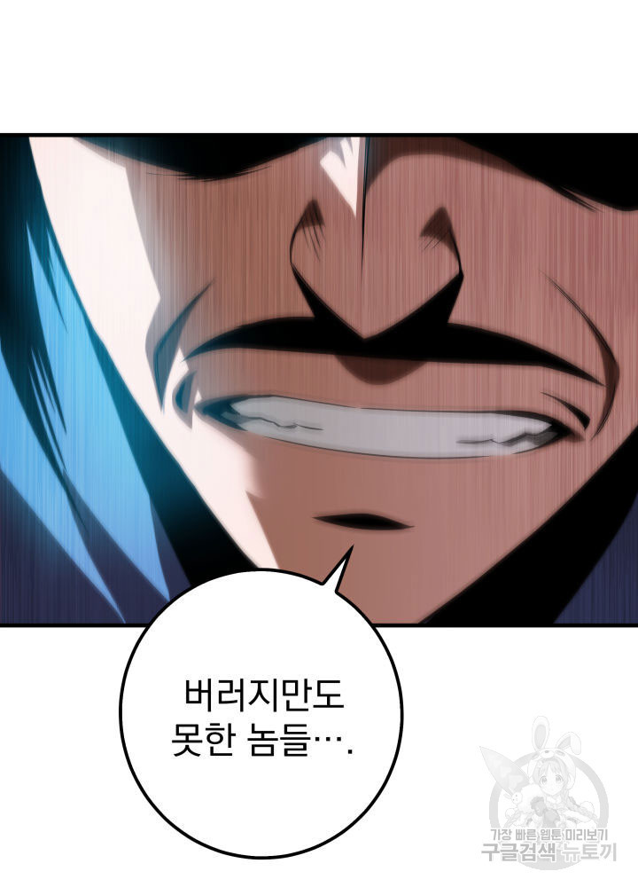 구천구검 9화 128