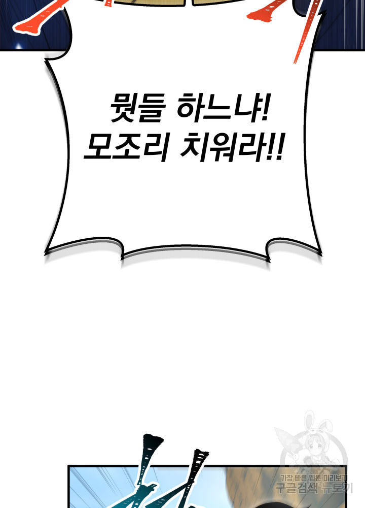 구천구검 9화 131