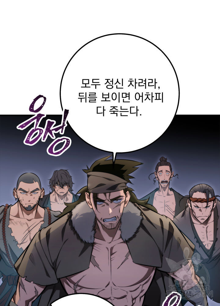 구천구검 9화 134
