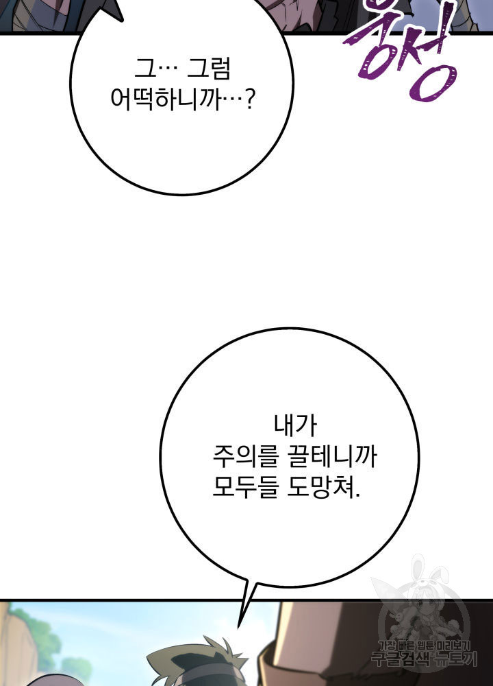 구천구검 9화 135