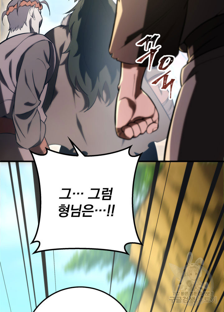 구천구검 9화 136