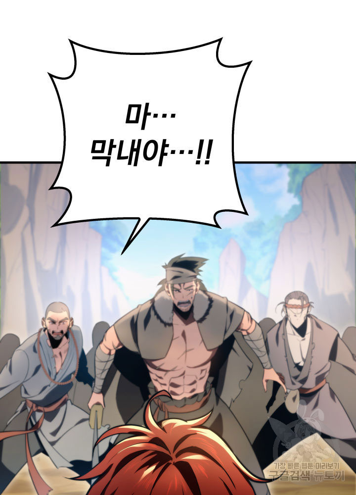 구천구검 9화 139