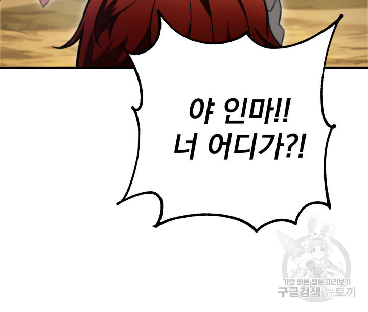 구천구검 9화 140