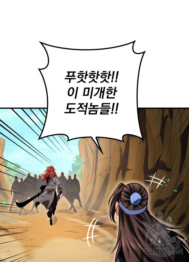 구천구검 9화 141