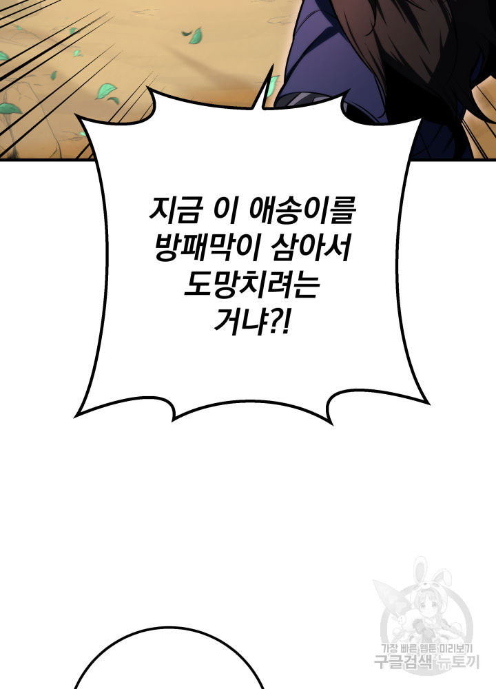 구천구검 9화 142