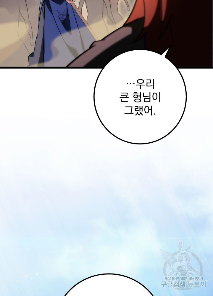 구천구검 9화 146