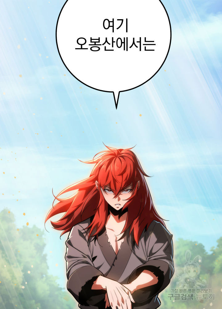구천구검 9화 147