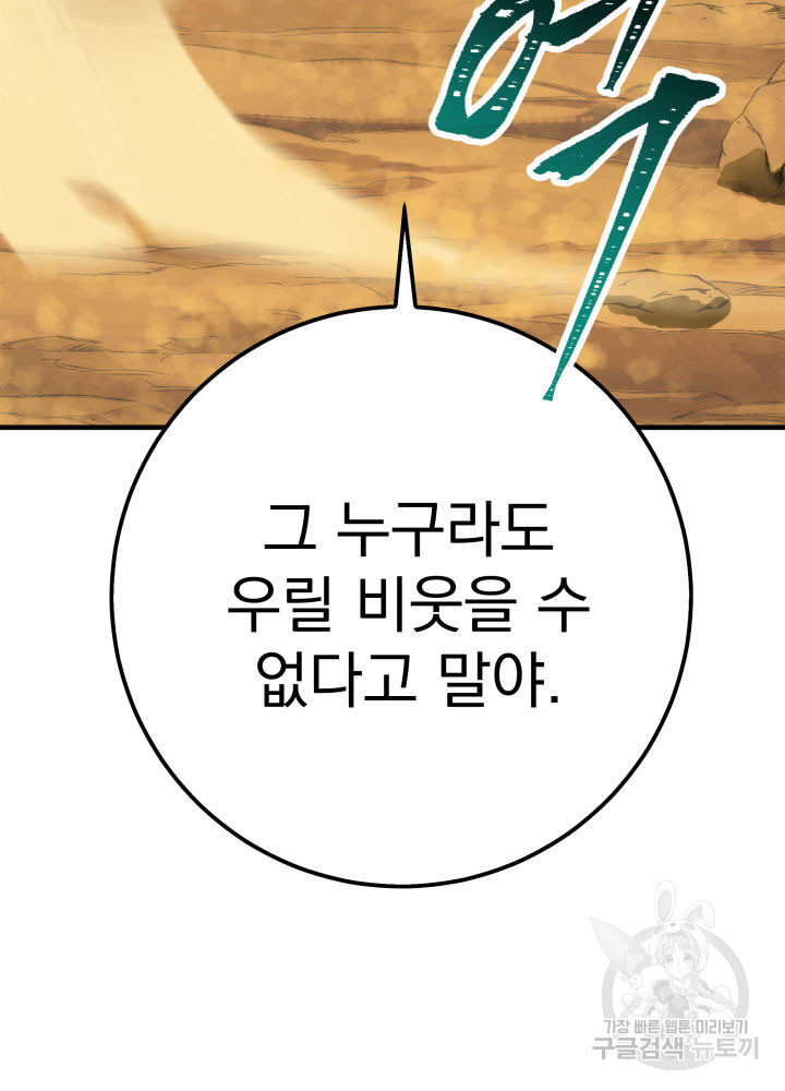 구천구검 9화 149