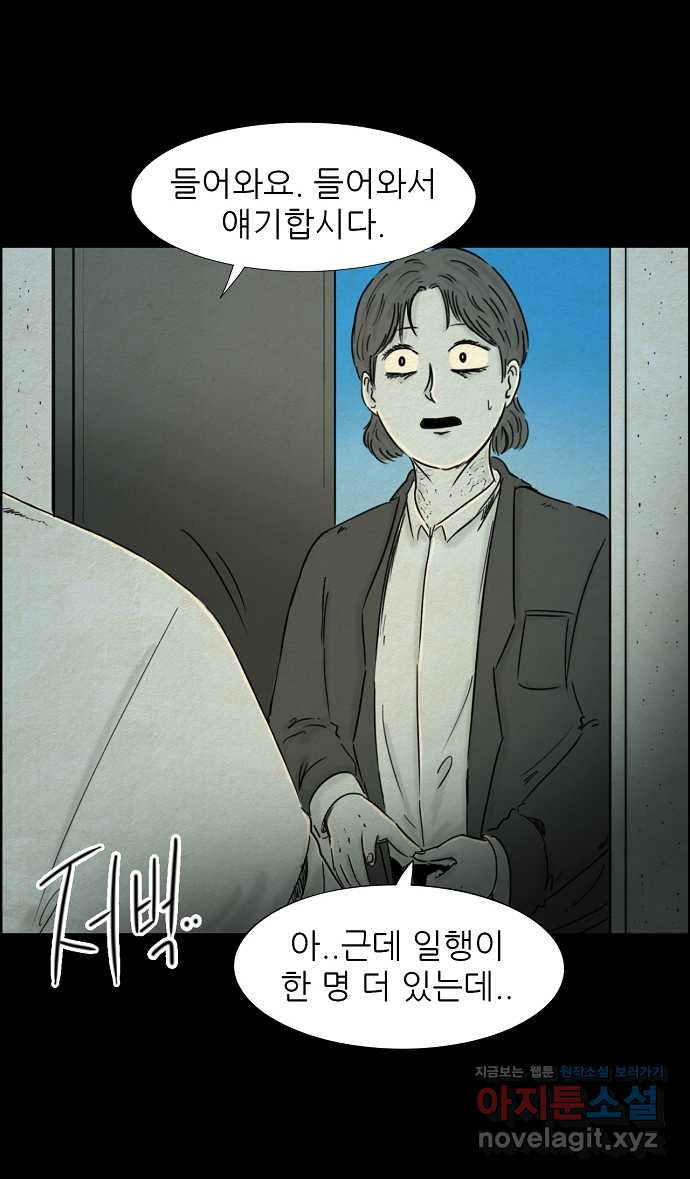 악몽의 형상 58화 1