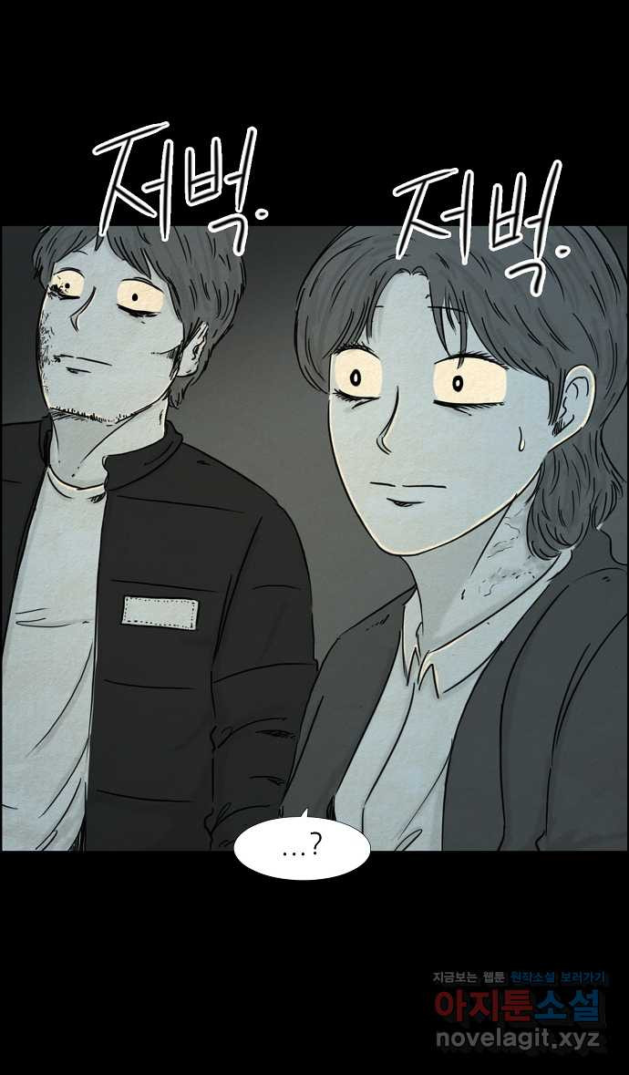 악몽의 형상 58화 4