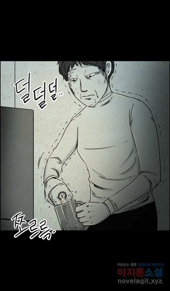 악몽의 형상 58화 5