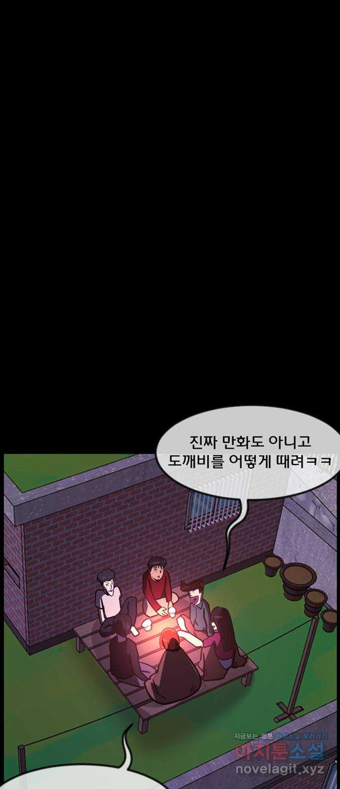 원주민 공포만화 274화 옥탑 괴담회(下) 2
