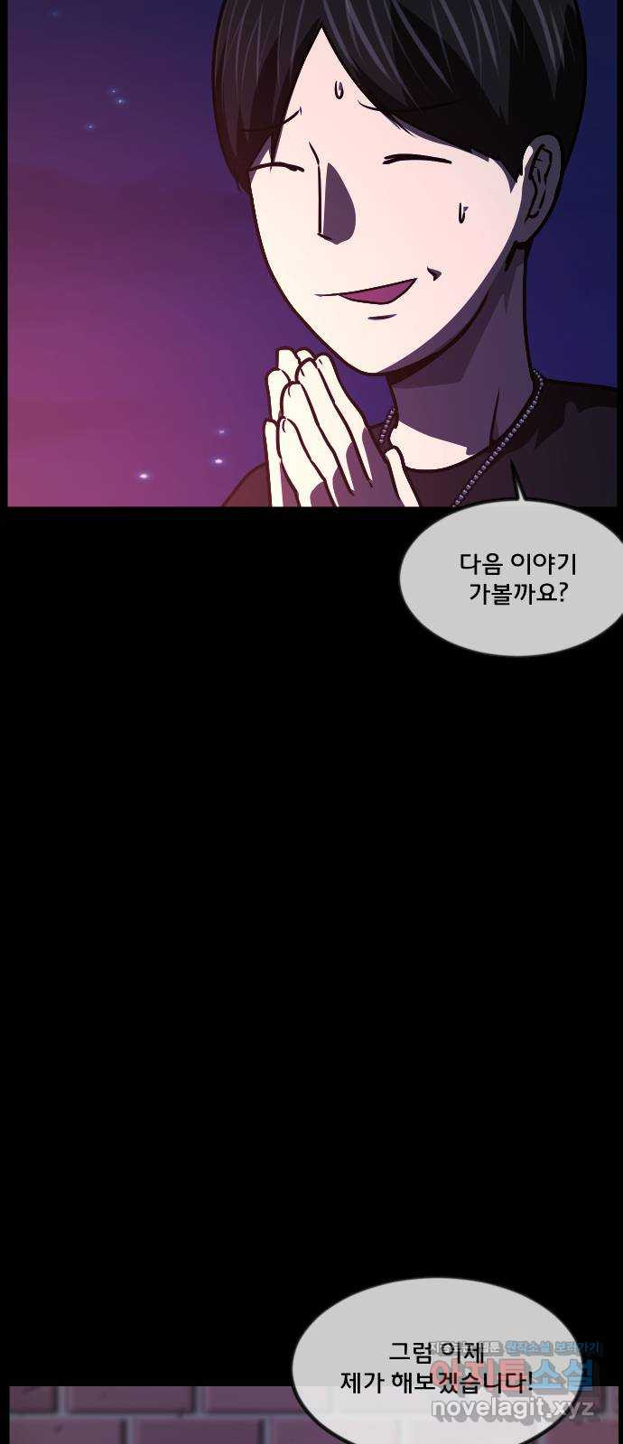 원주민 공포만화 274화 옥탑 괴담회(下) 6