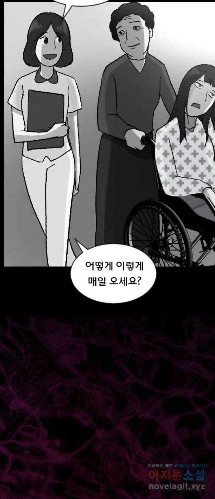 원주민 공포만화 274화 옥탑 괴담회(下) 11
