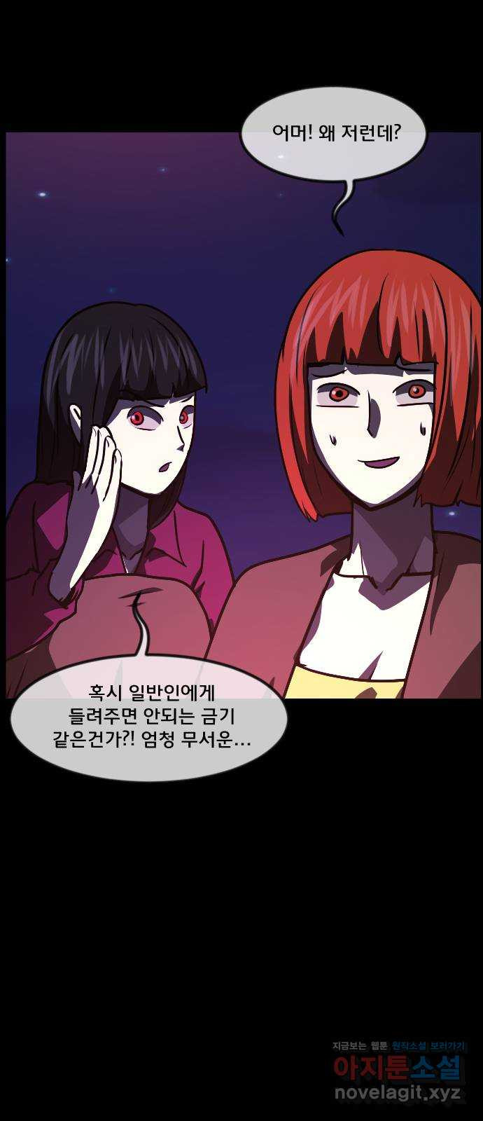 원주민 공포만화 274화 옥탑 괴담회(下) 14