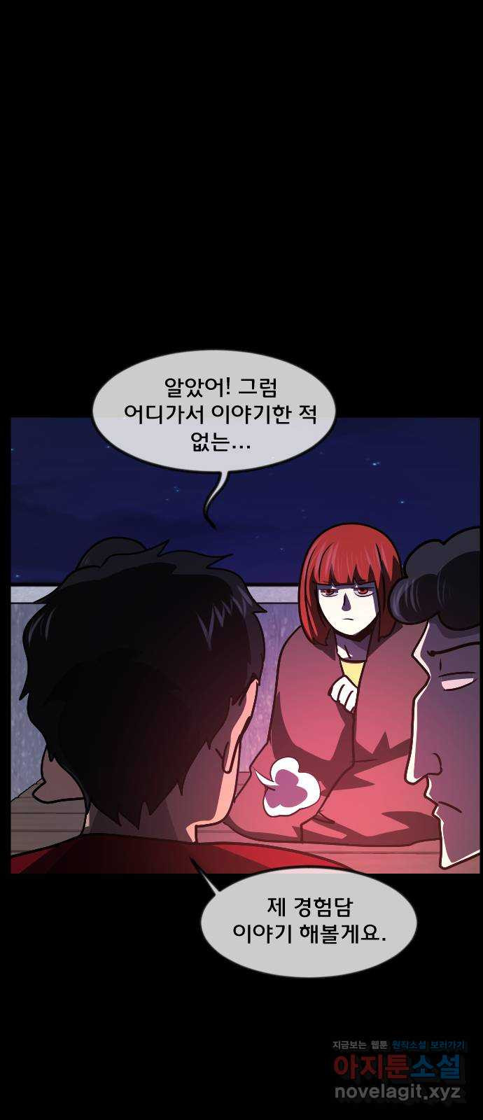 원주민 공포만화 274화 옥탑 괴담회(下) 16