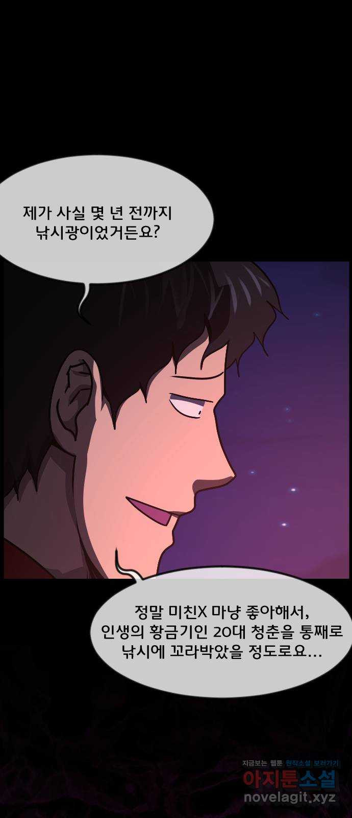 원주민 공포만화 274화 옥탑 괴담회(下) 17