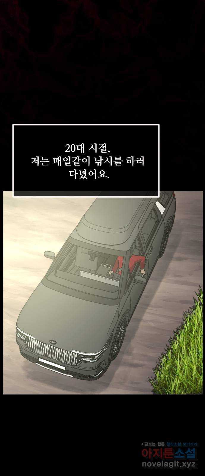 원주민 공포만화 274화 옥탑 괴담회(下) 19