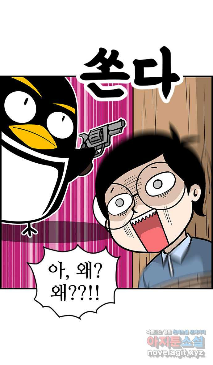 쿠쿠쿠쿠 26화 식사하실래요? 5