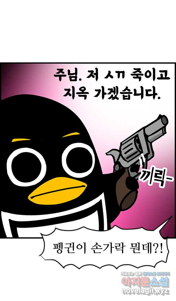 쿠쿠쿠쿠 26화 식사하실래요? 7