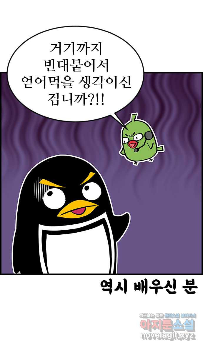 쿠쿠쿠쿠 26화 식사하실래요? 11