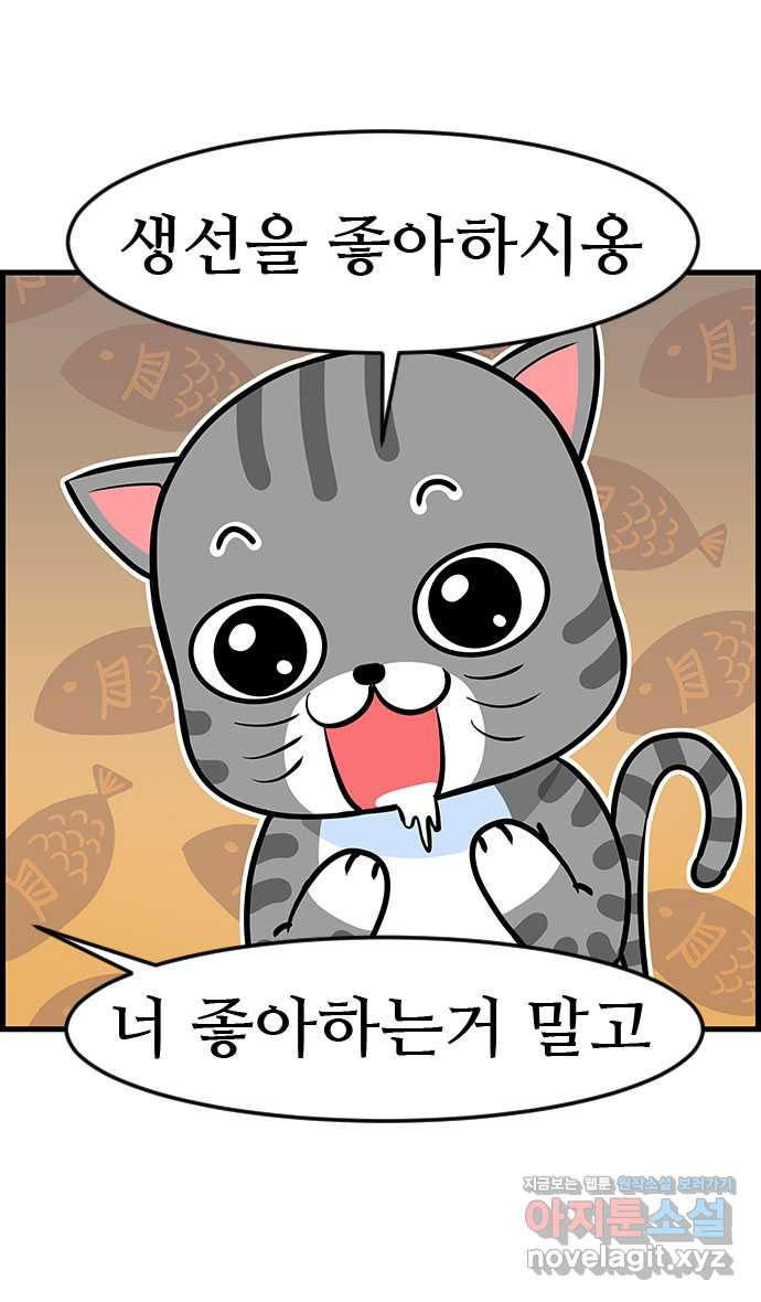 쿠쿠쿠쿠 26화 식사하실래요? 14