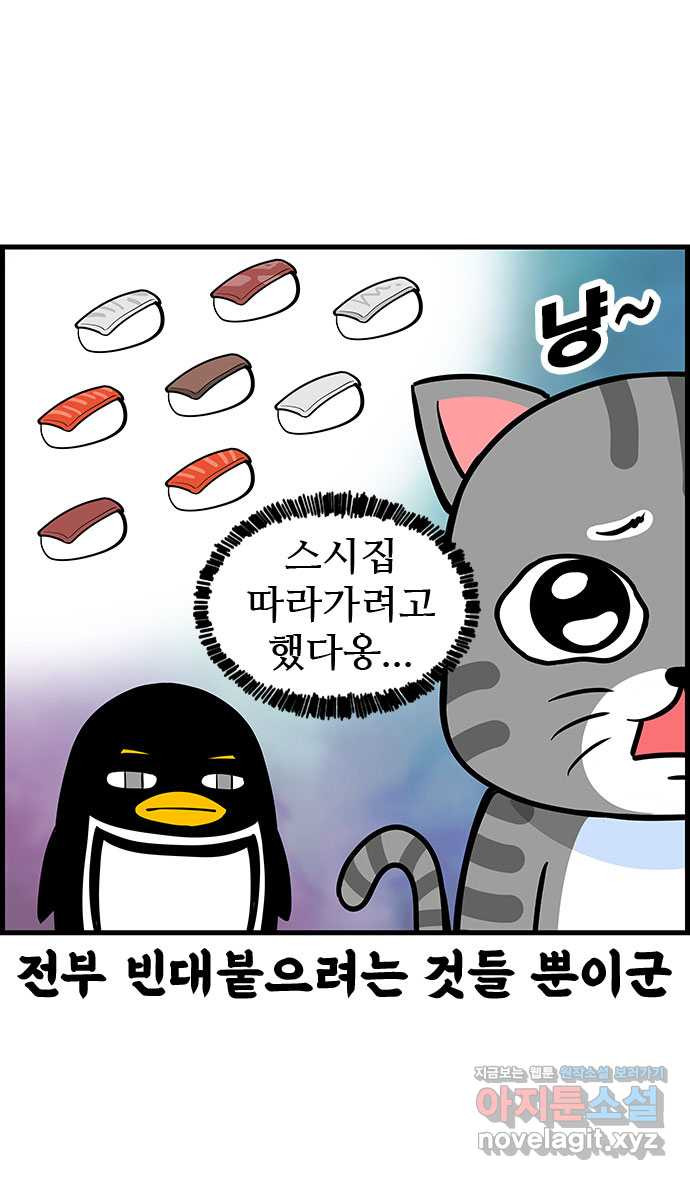 쿠쿠쿠쿠 26화 식사하실래요? 15