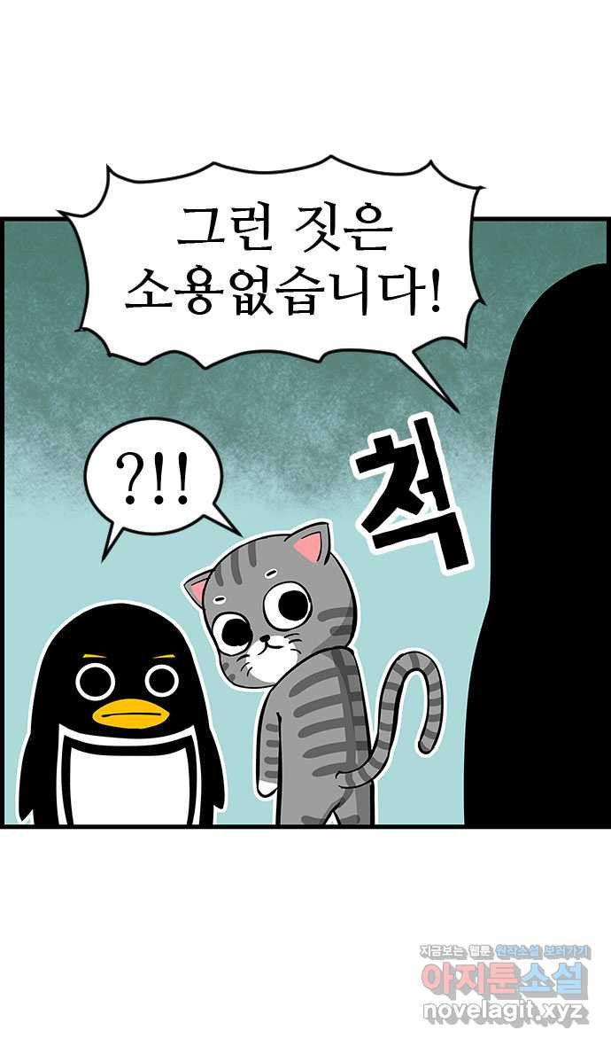 쿠쿠쿠쿠 26화 식사하실래요? 17