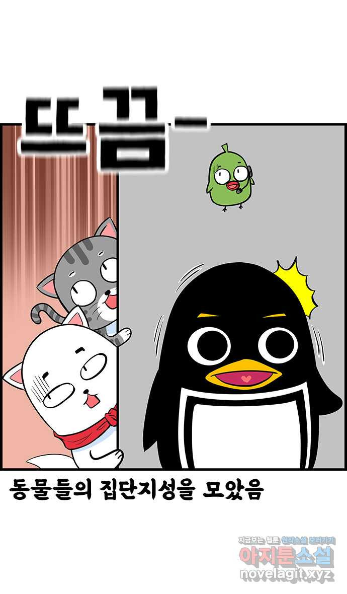 쿠쿠쿠쿠 26화 식사하실래요? 23