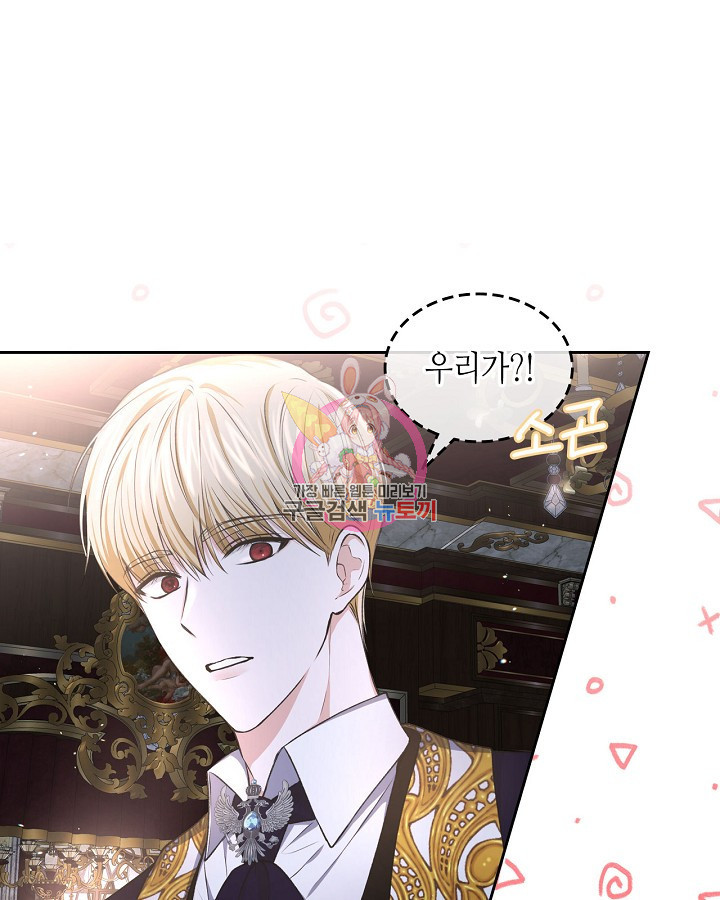 황태자의 약혼녀 18화 1