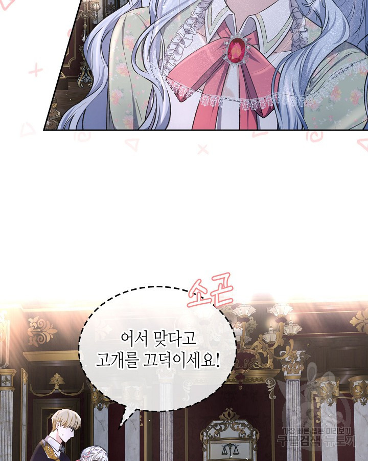 황태자의 약혼녀 18화 3