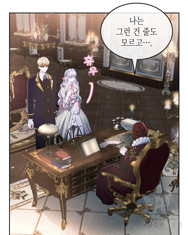 황태자의 약혼녀 18화 8