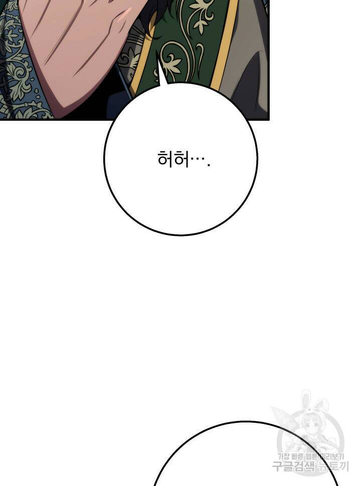 구천구검 17화 7